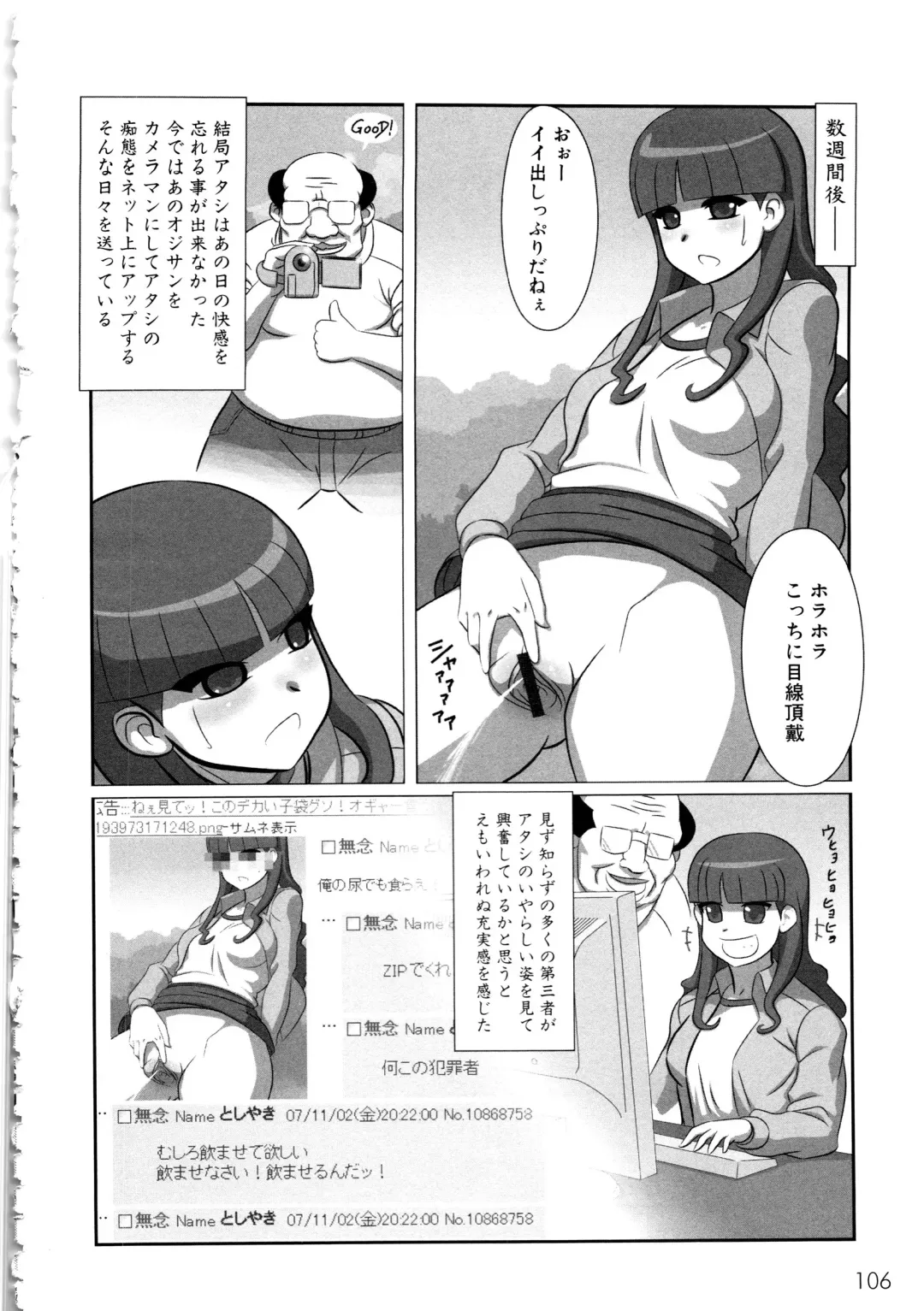 MOMOPAN 12 Fhentai - Page 109