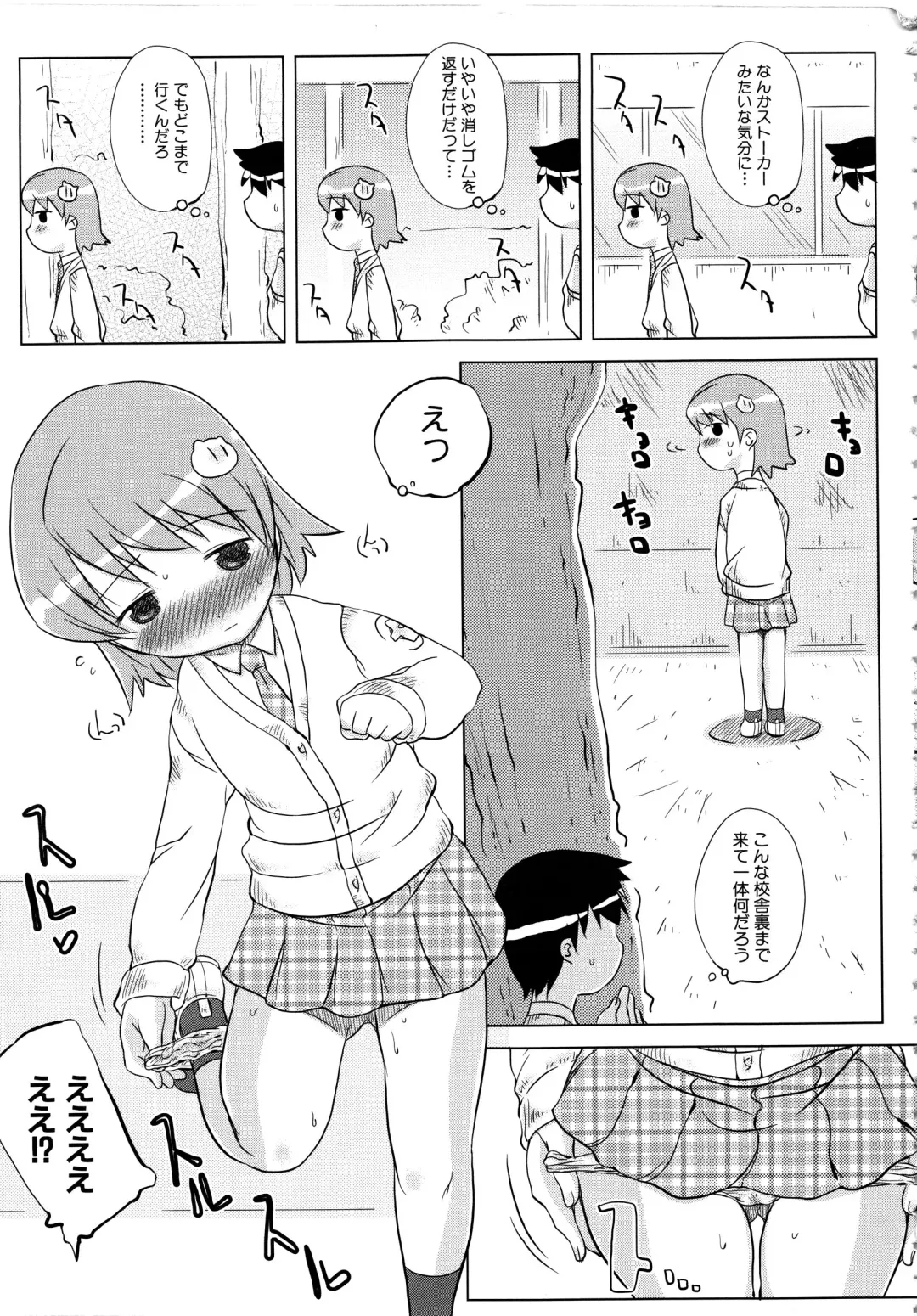 MOMOPAN 12 Fhentai - Page 130