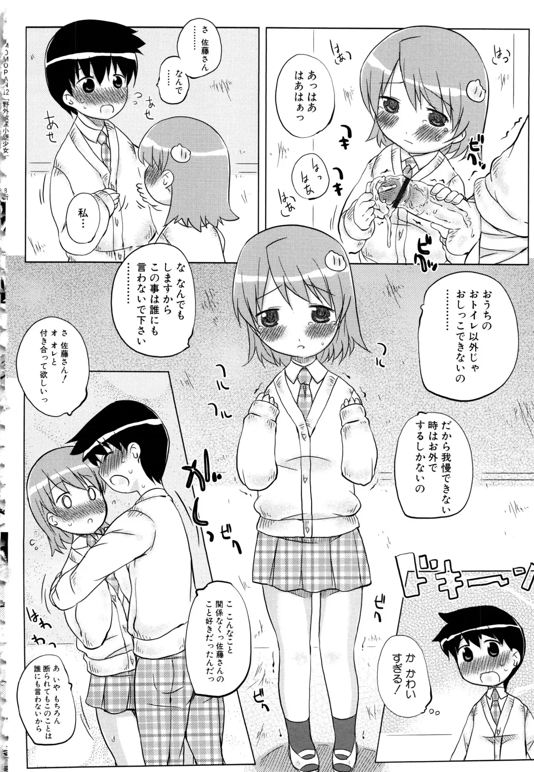 MOMOPAN 12 Fhentai - Page 135