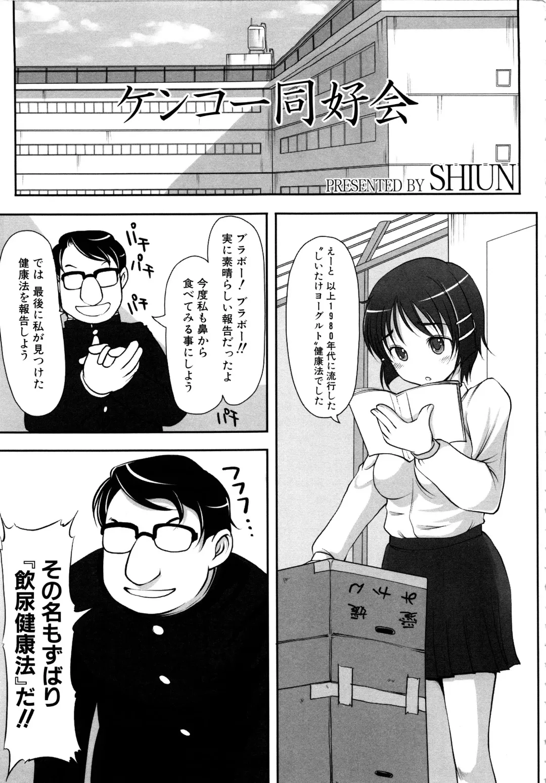 MOMOPAN 12 Fhentai - Page 142