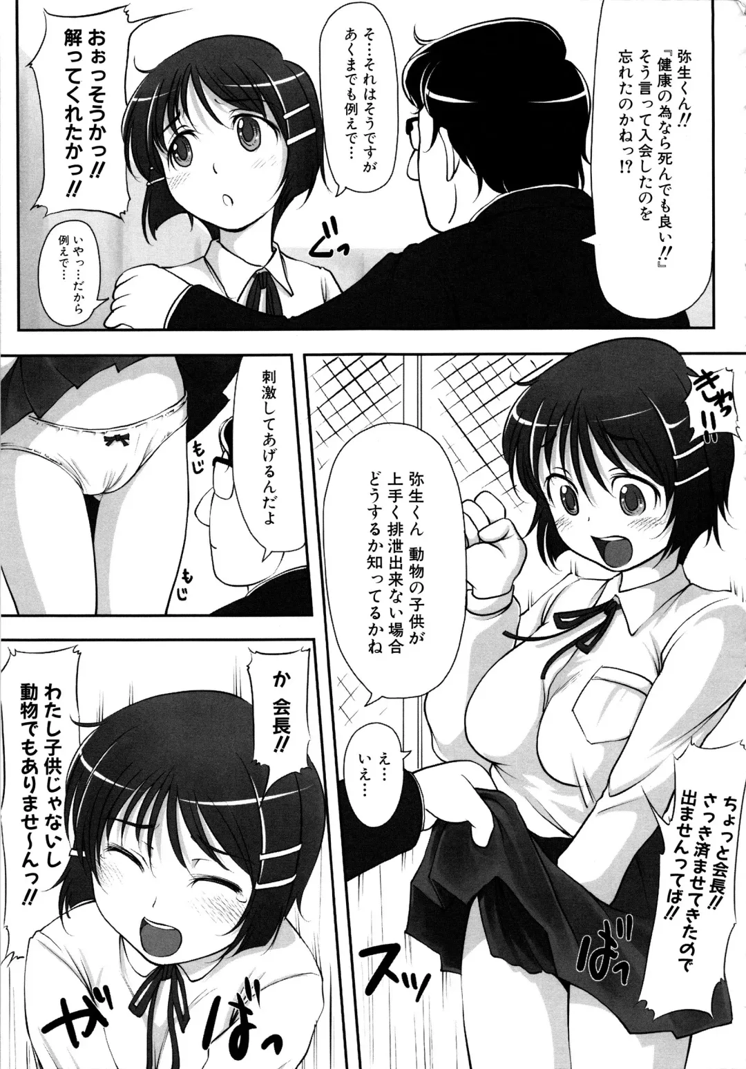 MOMOPAN 12 Fhentai - Page 144