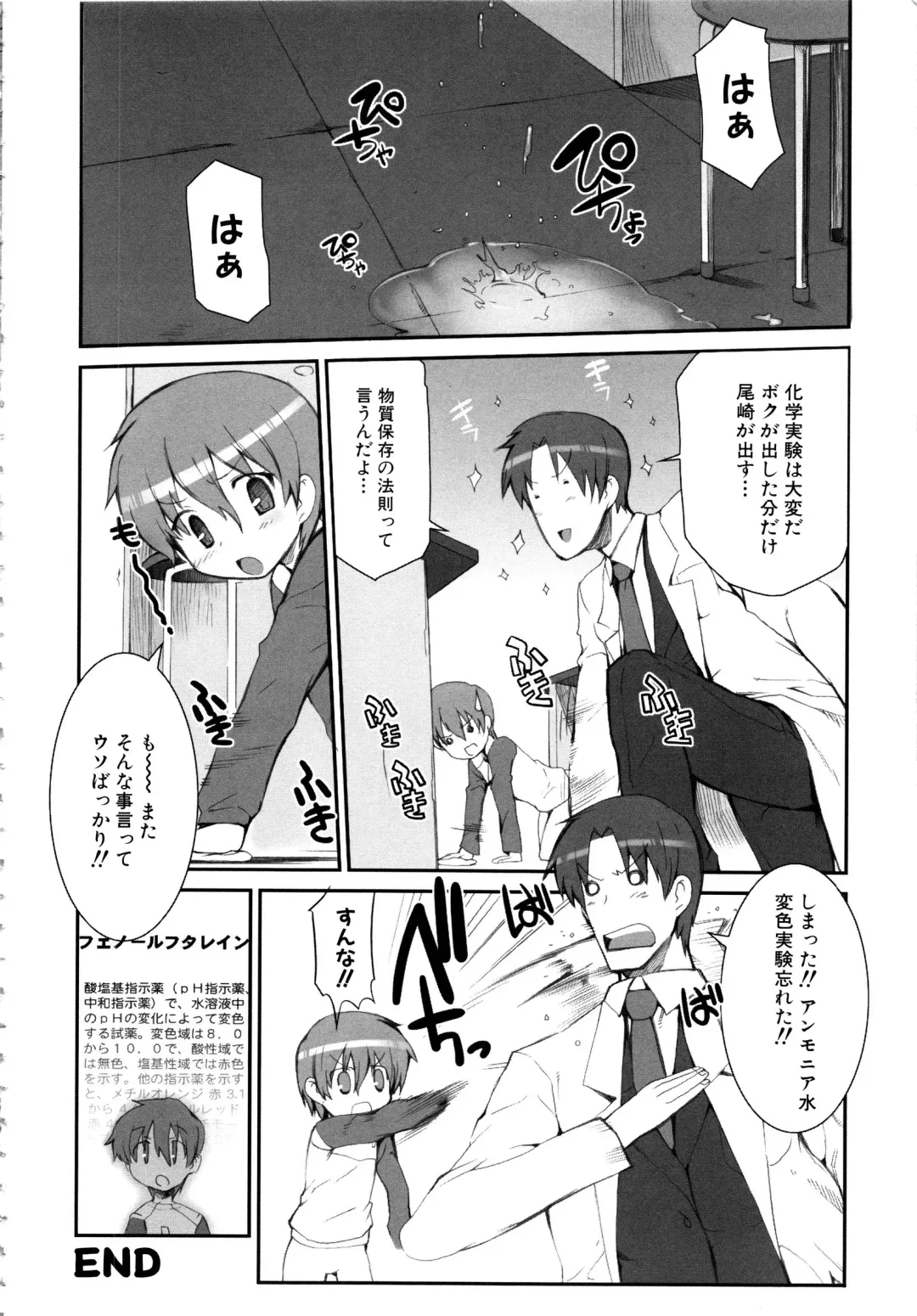 MOMOPAN 12 Fhentai - Page 15