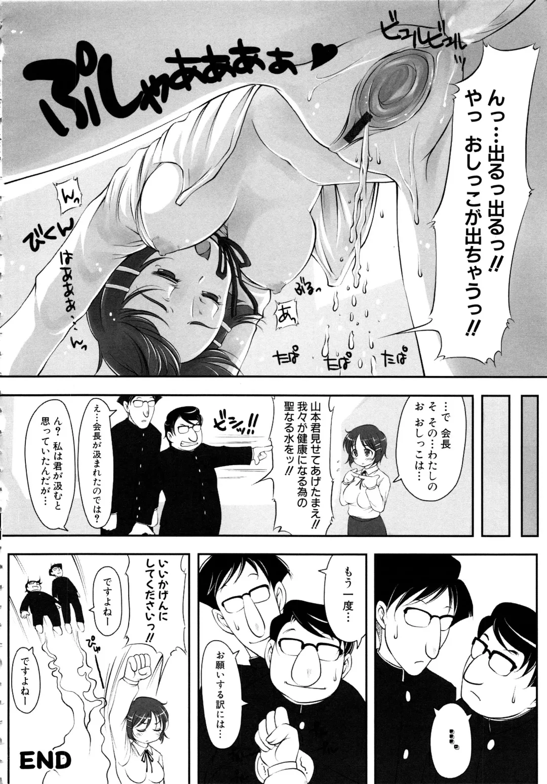 MOMOPAN 12 Fhentai - Page 151