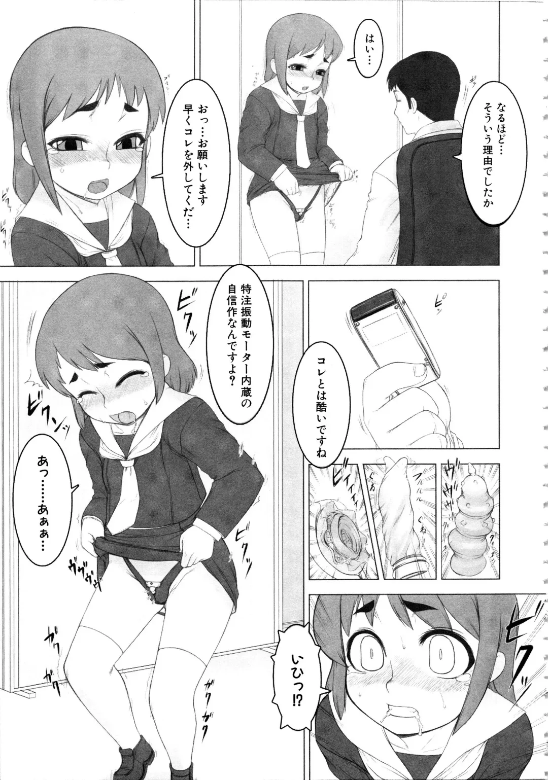 MOMOPAN 12 Fhentai - Page 154