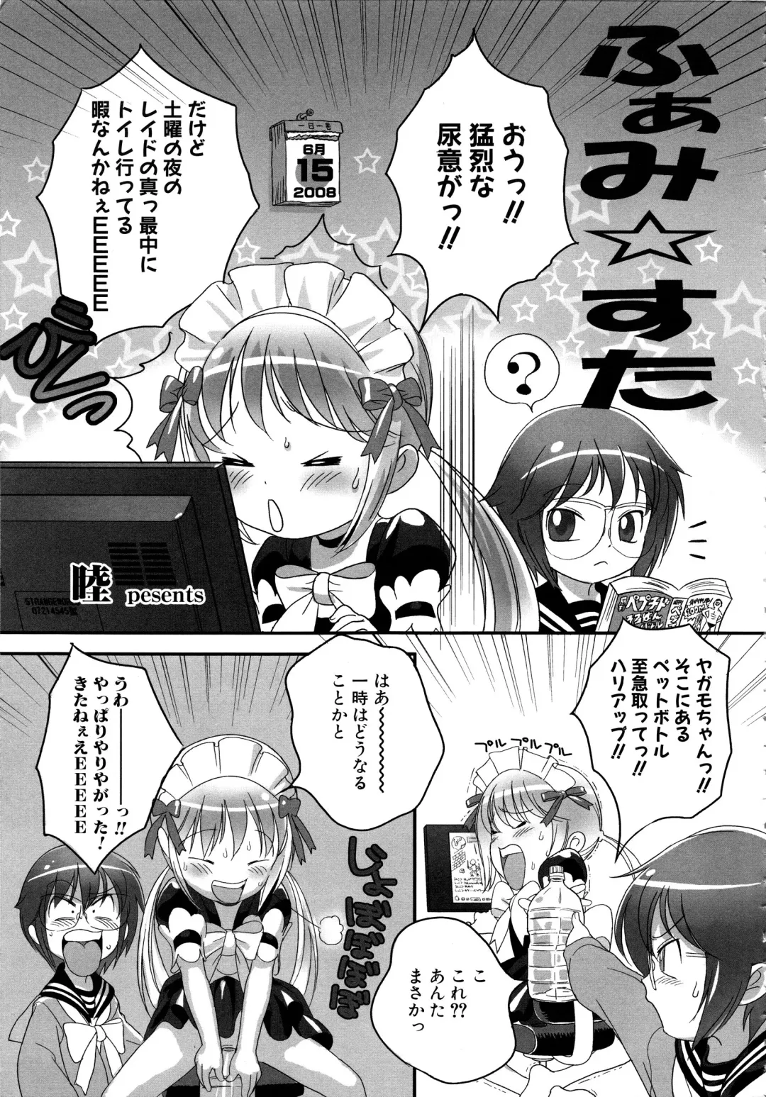 MOMOPAN 12 Fhentai - Page 16