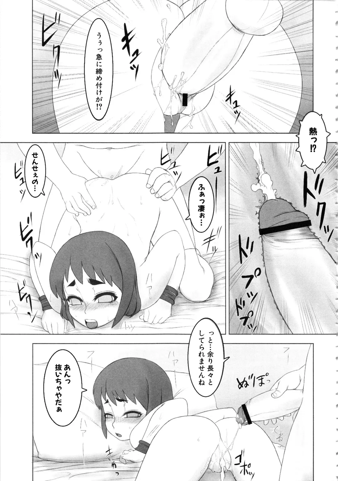 MOMOPAN 12 Fhentai - Page 164