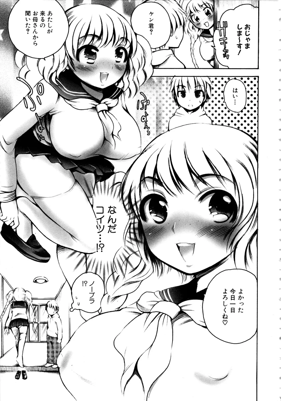 MOMOPAN 12 Fhentai - Page 170