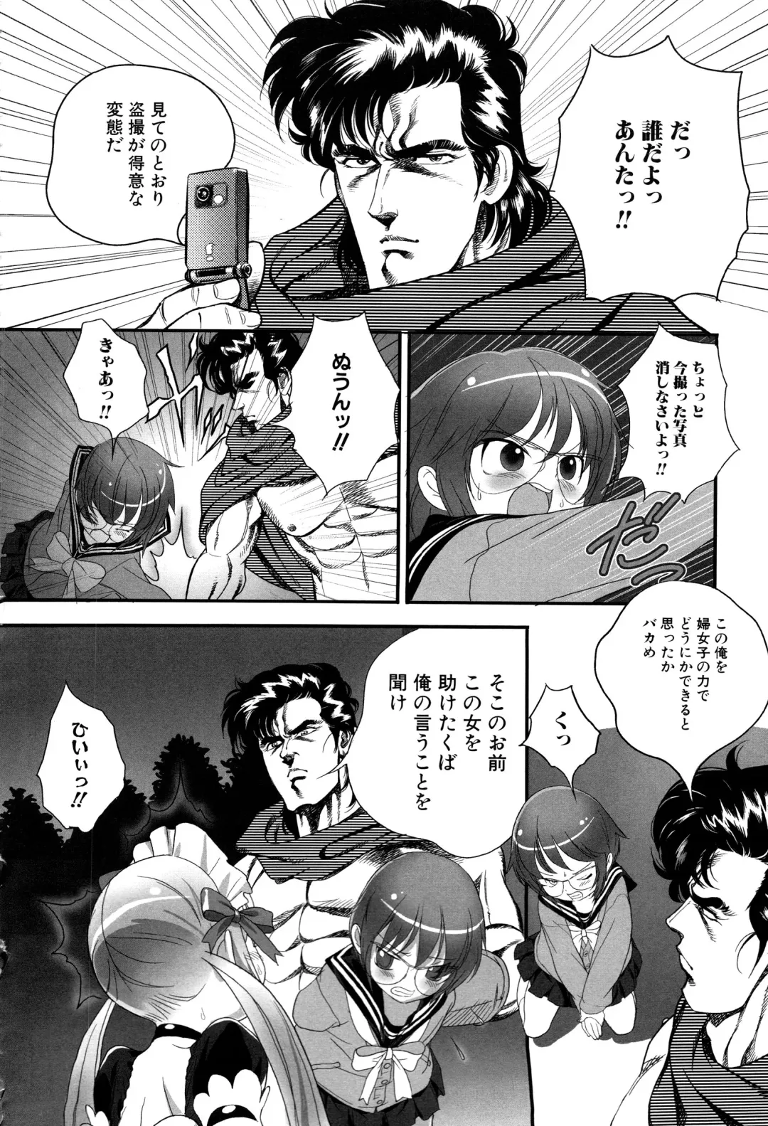 MOMOPAN 12 Fhentai - Page 19