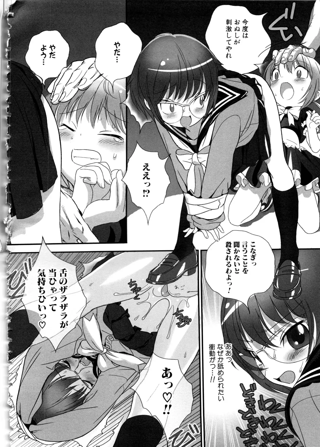 MOMOPAN 12 Fhentai - Page 25