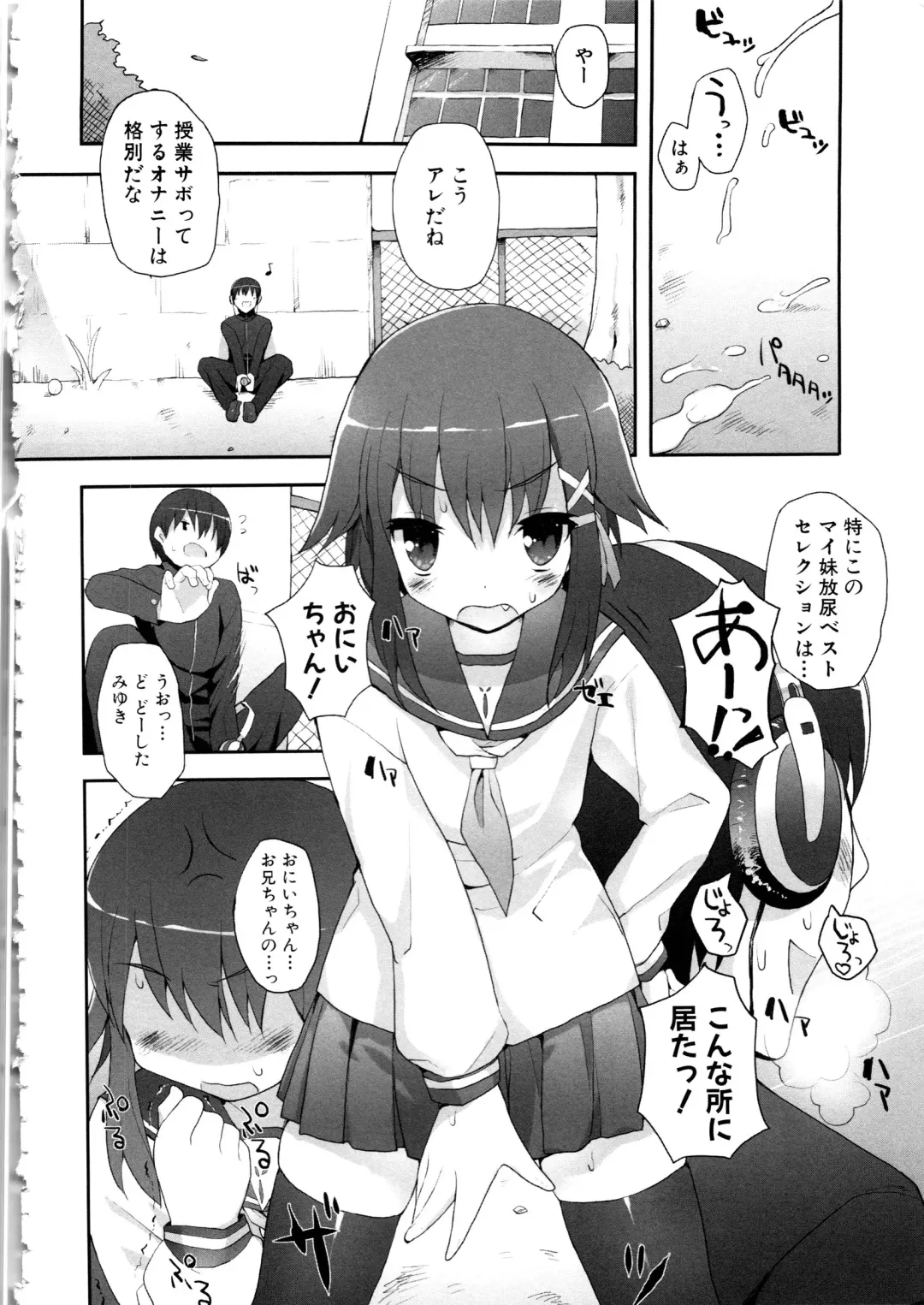 MOMOPAN 12 Fhentai - Page 37