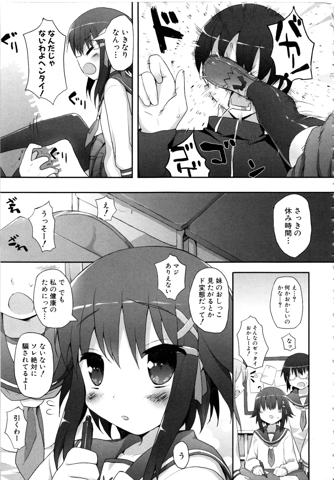 MOMOPAN 12 Fhentai - Page 38