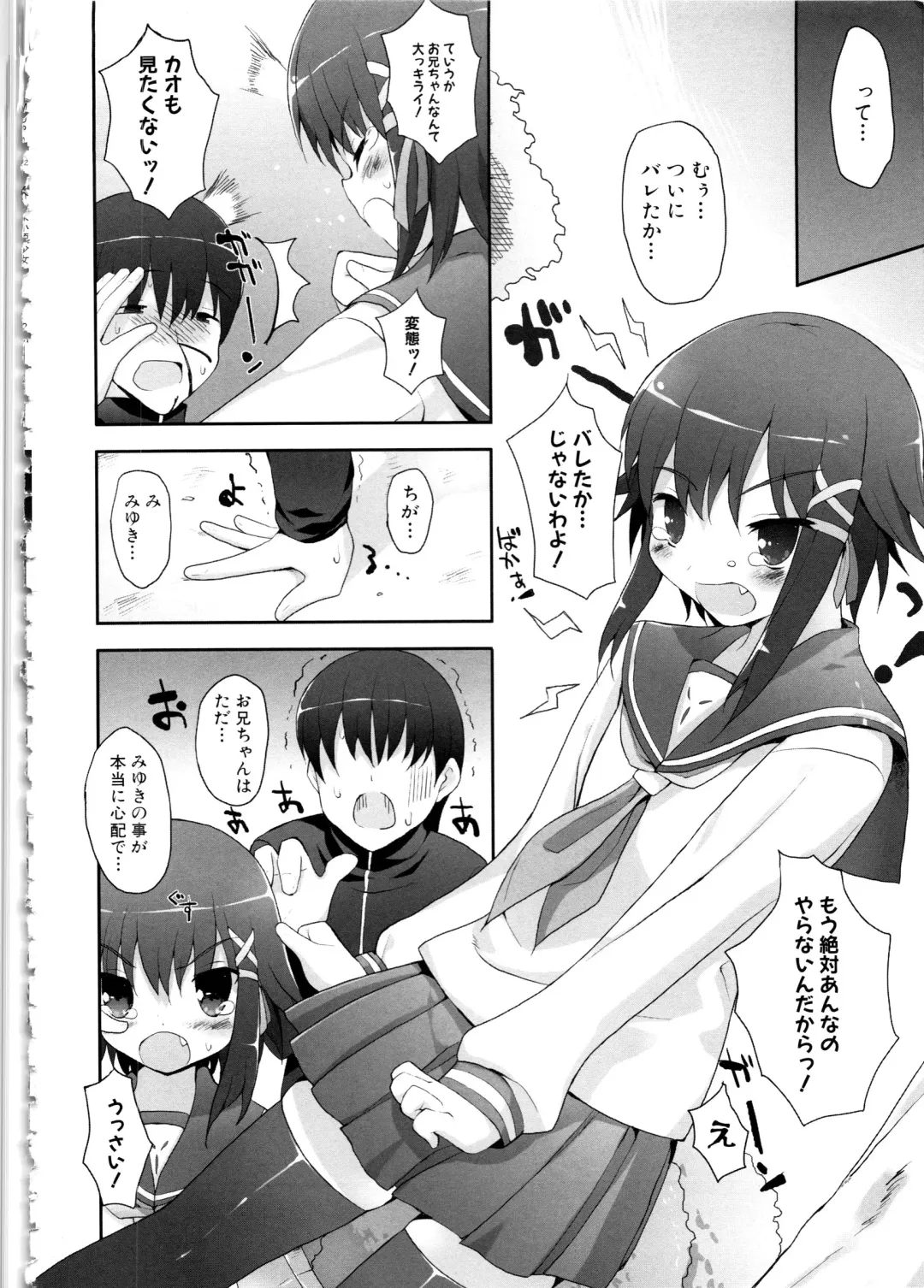 MOMOPAN 12 Fhentai - Page 39