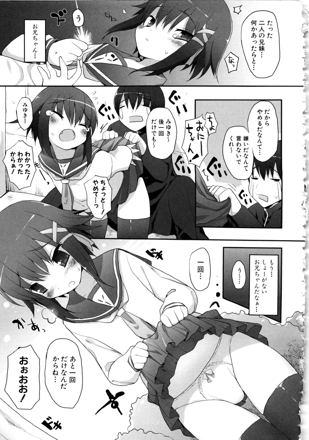 MOMOPAN 12 Fhentai - Page 40