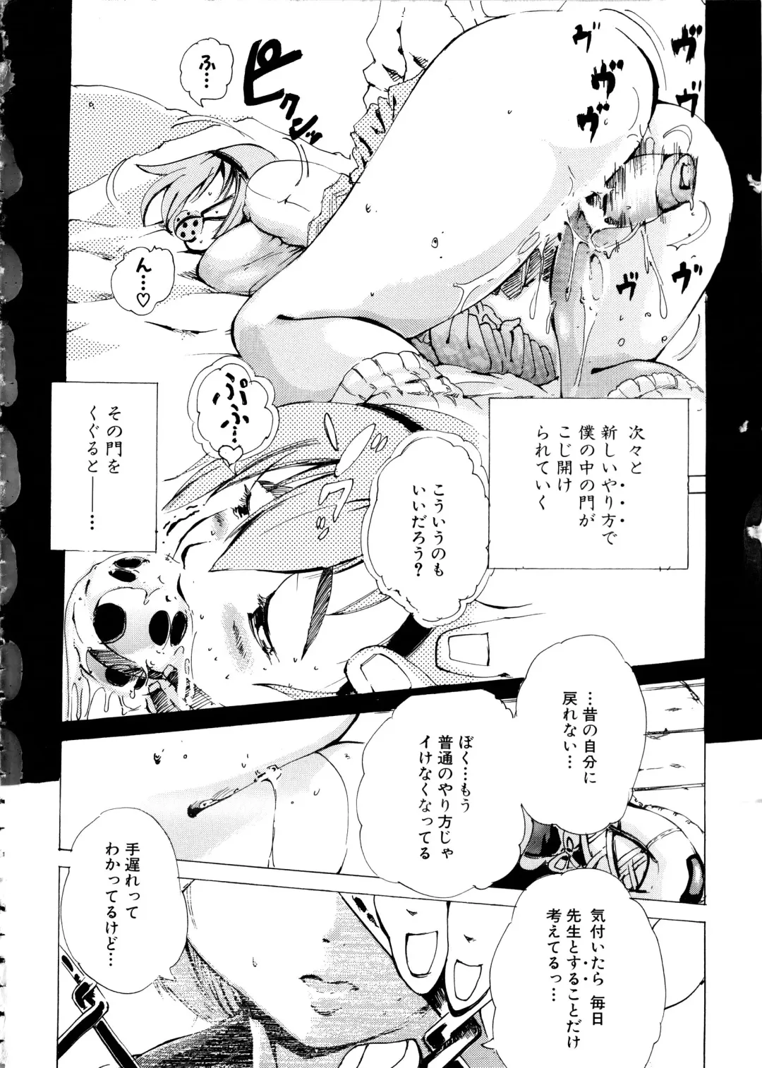 MOMOPAN 12 Fhentai - Page 63