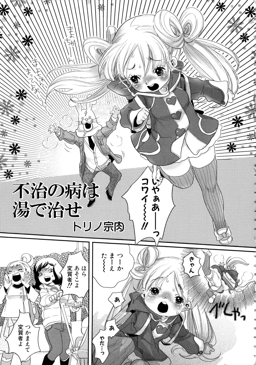 MOMOPAN 12 Fhentai - Page 74