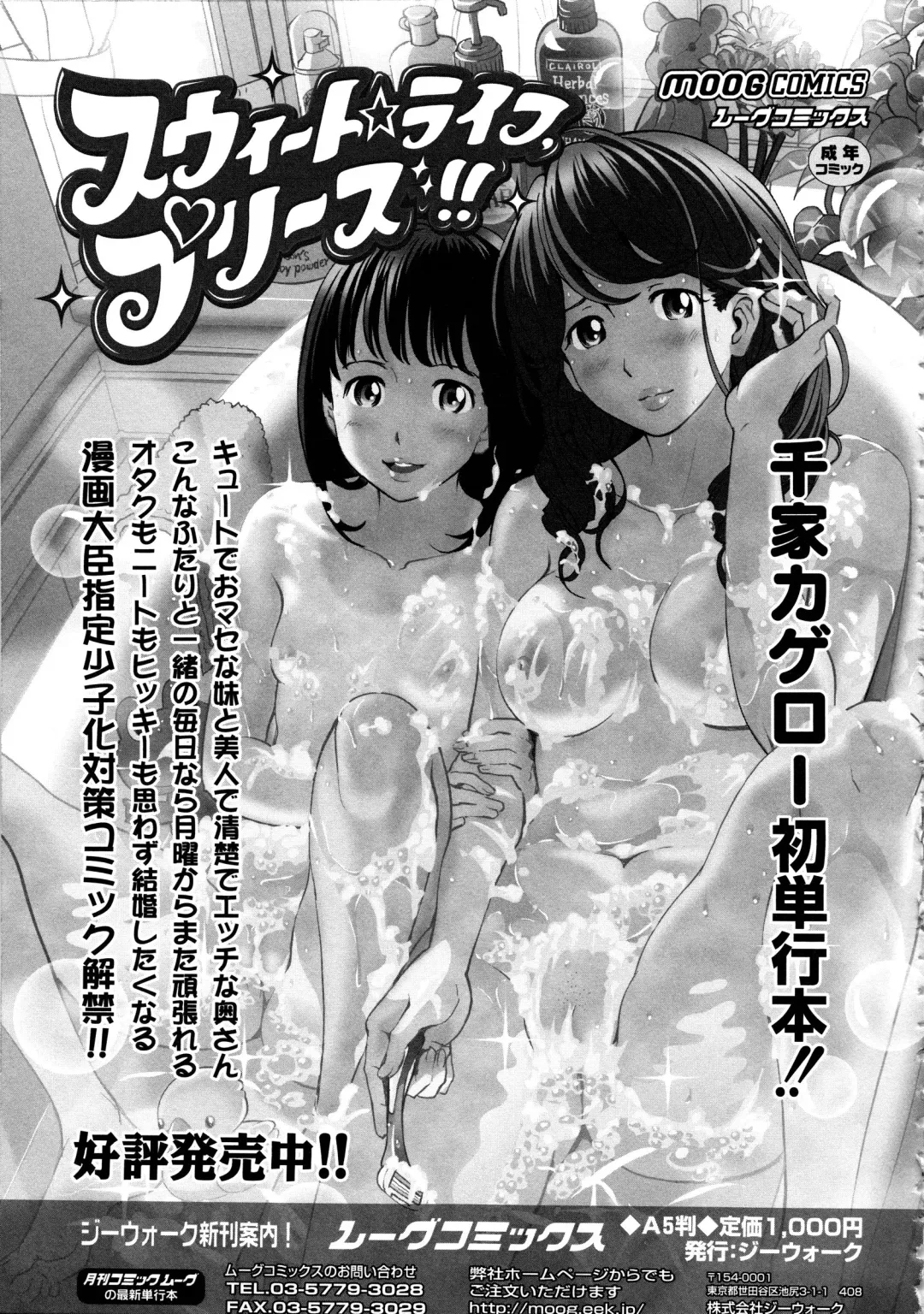 MOMOPAN 12 Fhentai - Page 86