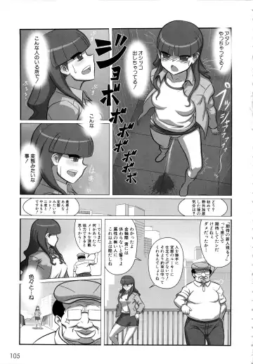 MOMOPAN 12 Fhentai - Page 108