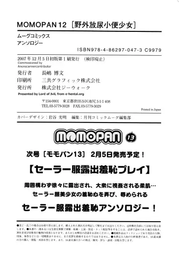 MOMOPAN 12 Fhentai - Page 183