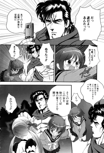 MOMOPAN 12 Fhentai - Page 19