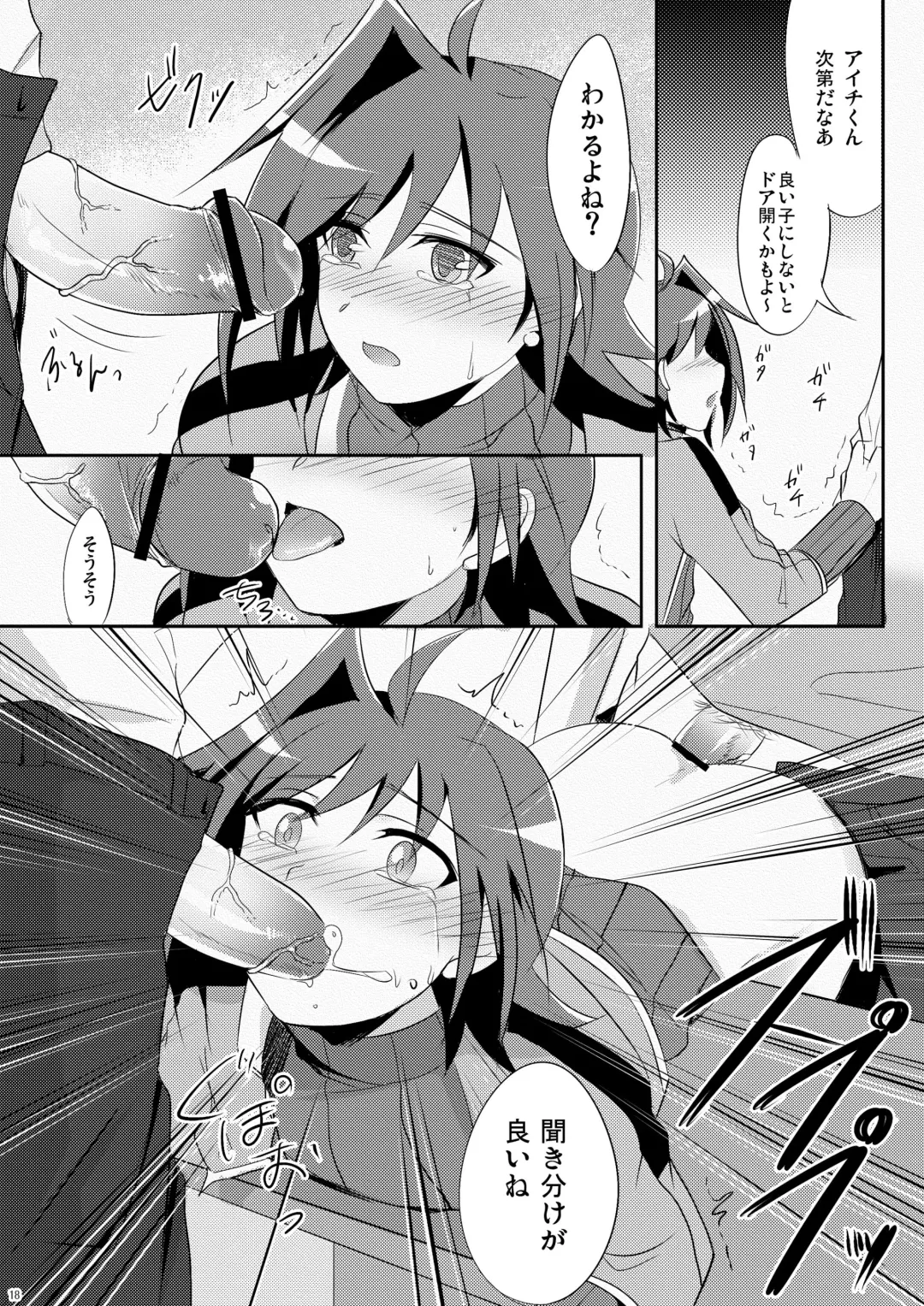 [Akuta Tomoya] NTR Image Fhentai - Page 17