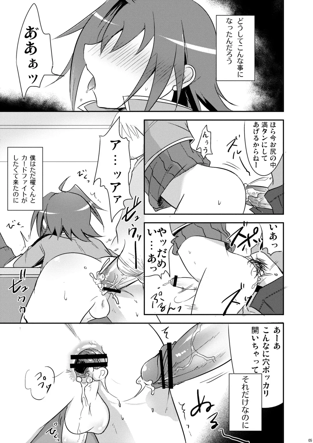 [Akuta Tomoya] NTR Image Fhentai - Page 4