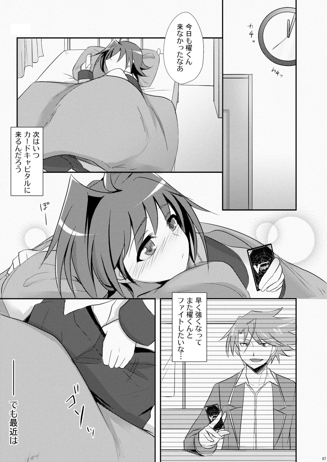 [Akuta Tomoya] NTR Image Fhentai - Page 6