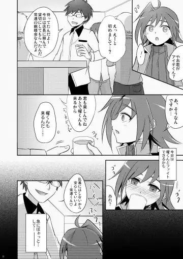 [Akuta Tomoya] NTR Image Fhentai - Page 11