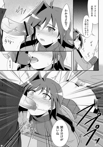 [Akuta Tomoya] NTR Image Fhentai - Page 17