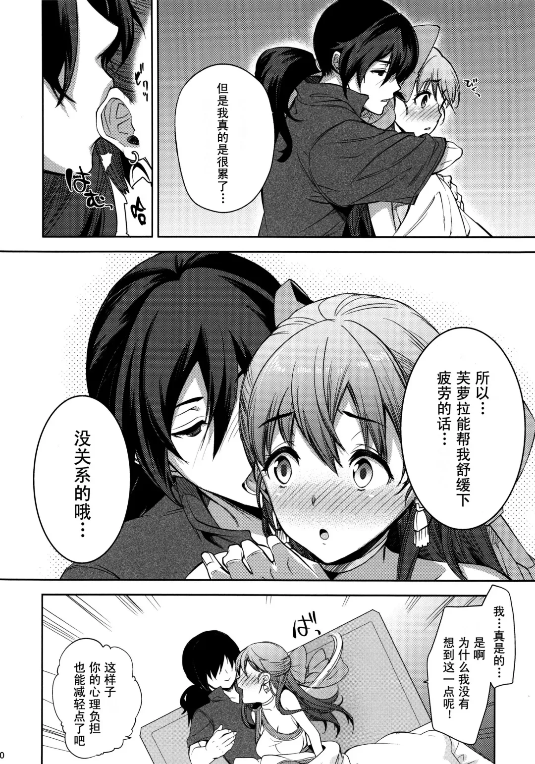 [Ohkami Ryosuke] LOVEHERO.21 Fhentai - Page 11