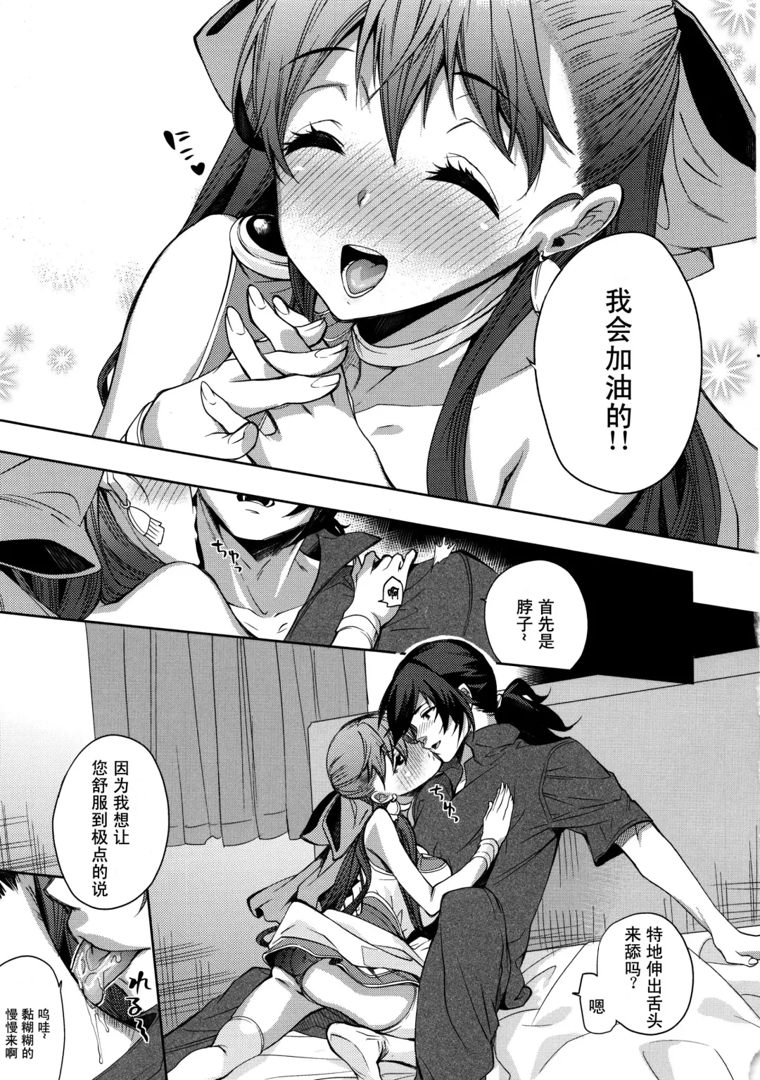 [Ohkami Ryosuke] LOVEHERO.21 Fhentai - Page 12