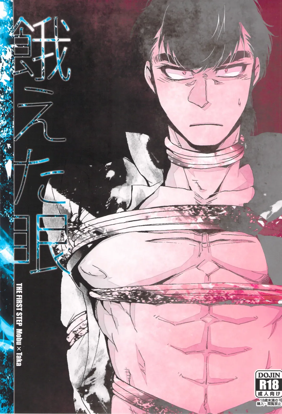 [Juookami Futoshi] Ueta Me Fhentai - Page 1