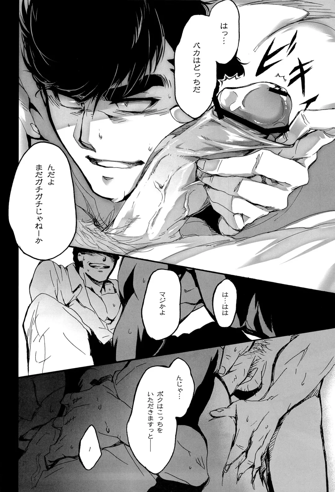 [Juookami Futoshi] Ueta Me Fhentai - Page 14