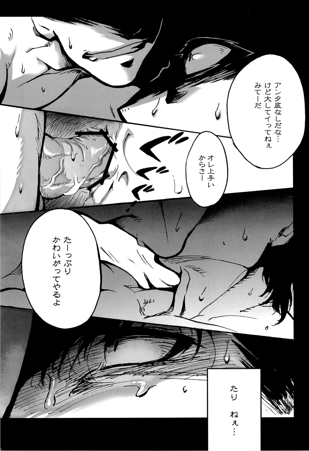 [Juookami Futoshi] Ueta Me Fhentai - Page 19