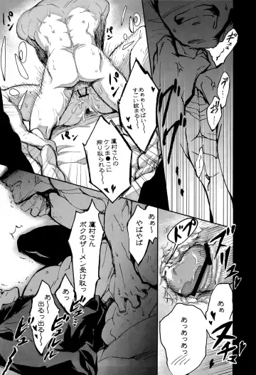 [Juookami Futoshi] Ueta Me Fhentai - Page 10