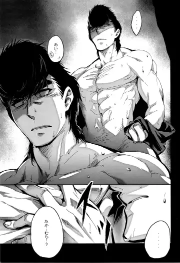 [Juookami Futoshi] Ueta Me Fhentai - Page 13