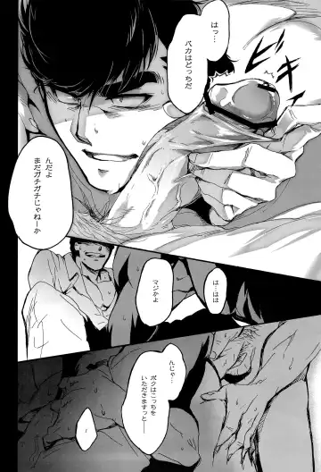 [Juookami Futoshi] Ueta Me Fhentai - Page 14