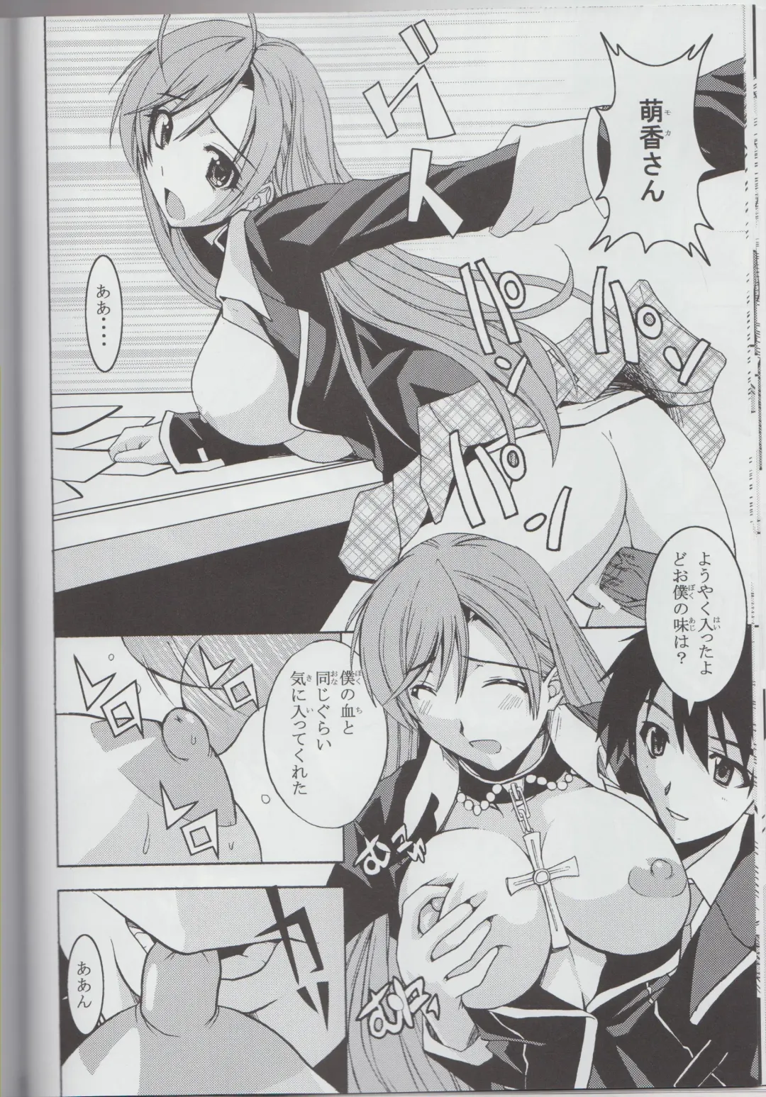 [Hiro - Sakurai Ayu] MokaDora Fhentai - Page 17