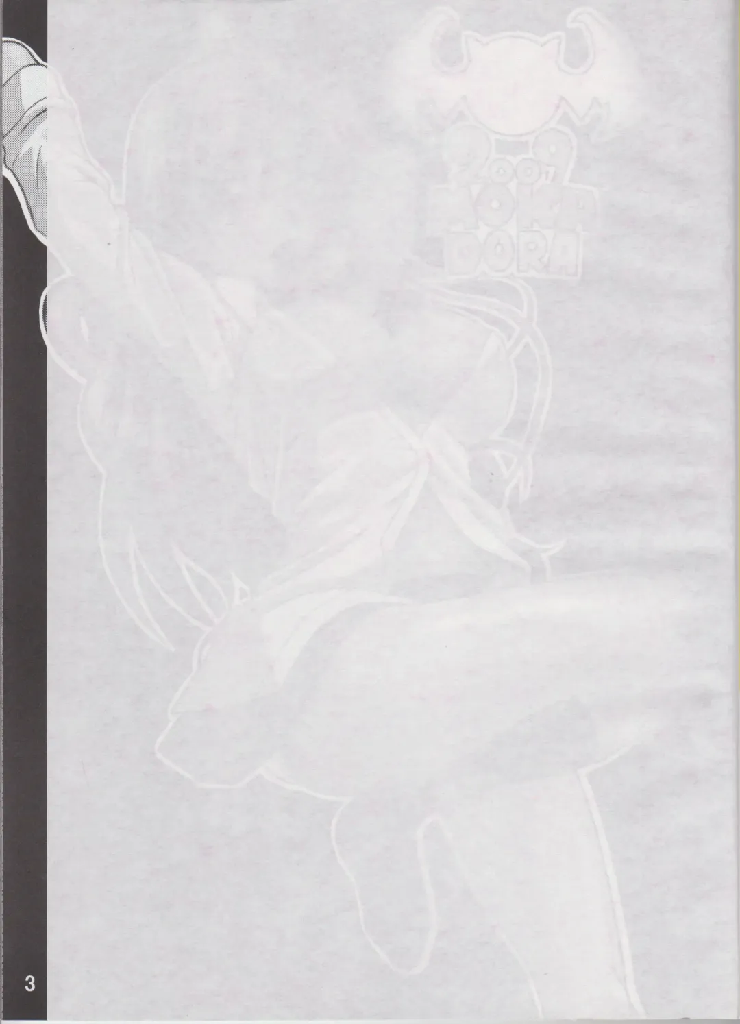 [Hiro - Sakurai Ayu] MokaDora Fhentai - Page 2