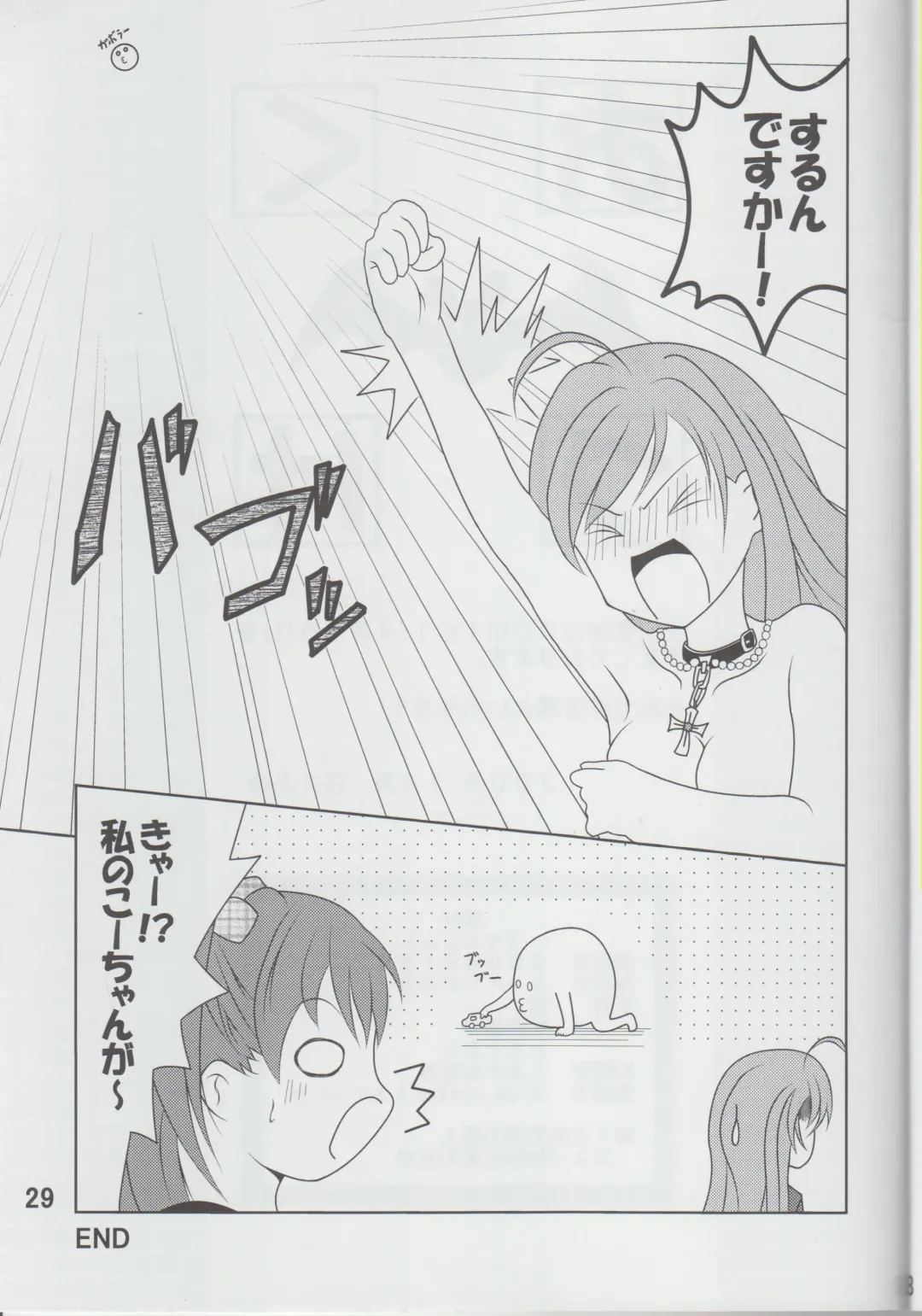 [Hiro - Sakurai Ayu] MokaDora Fhentai - Page 30