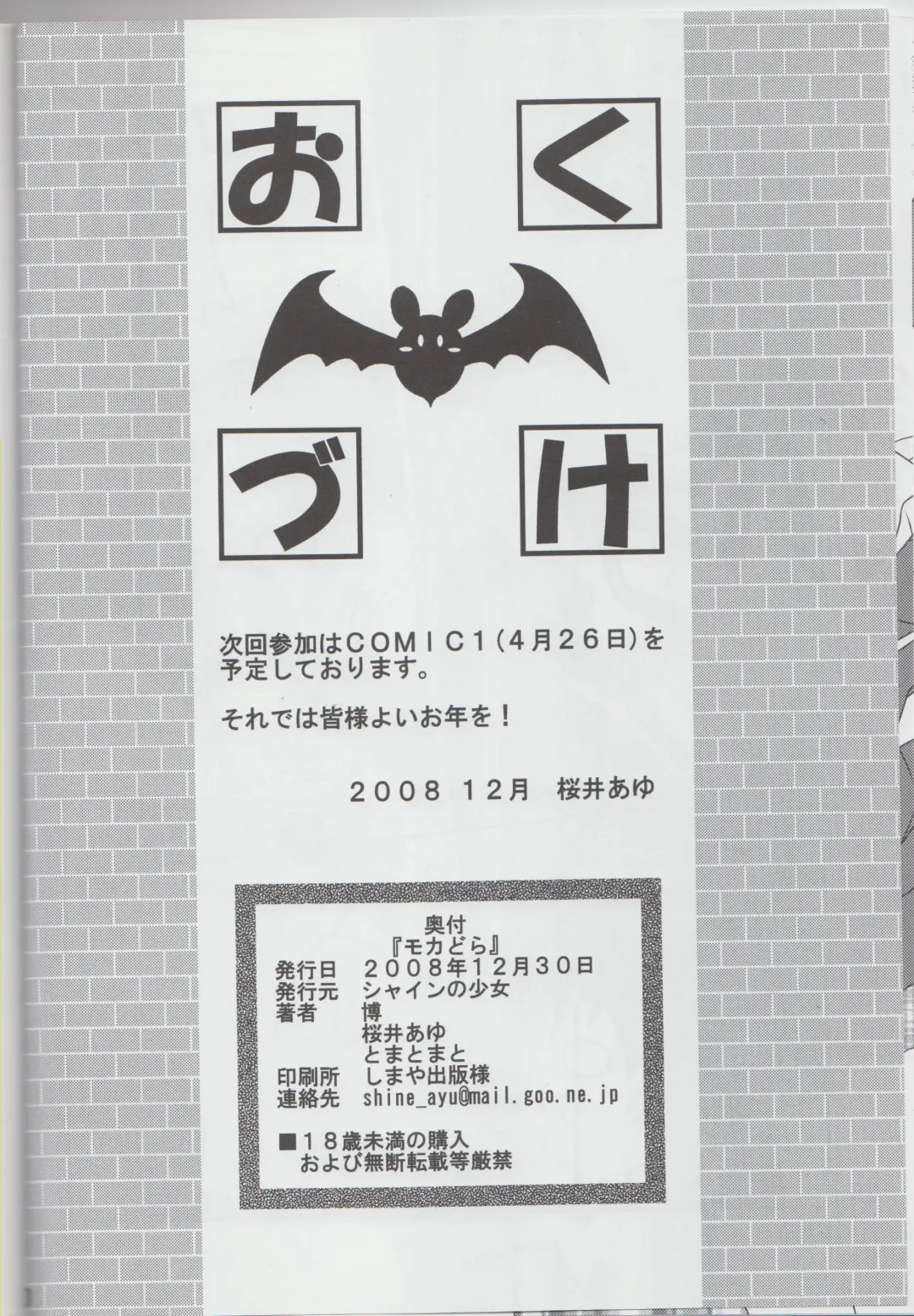 [Hiro - Sakurai Ayu] MokaDora Fhentai - Page 31