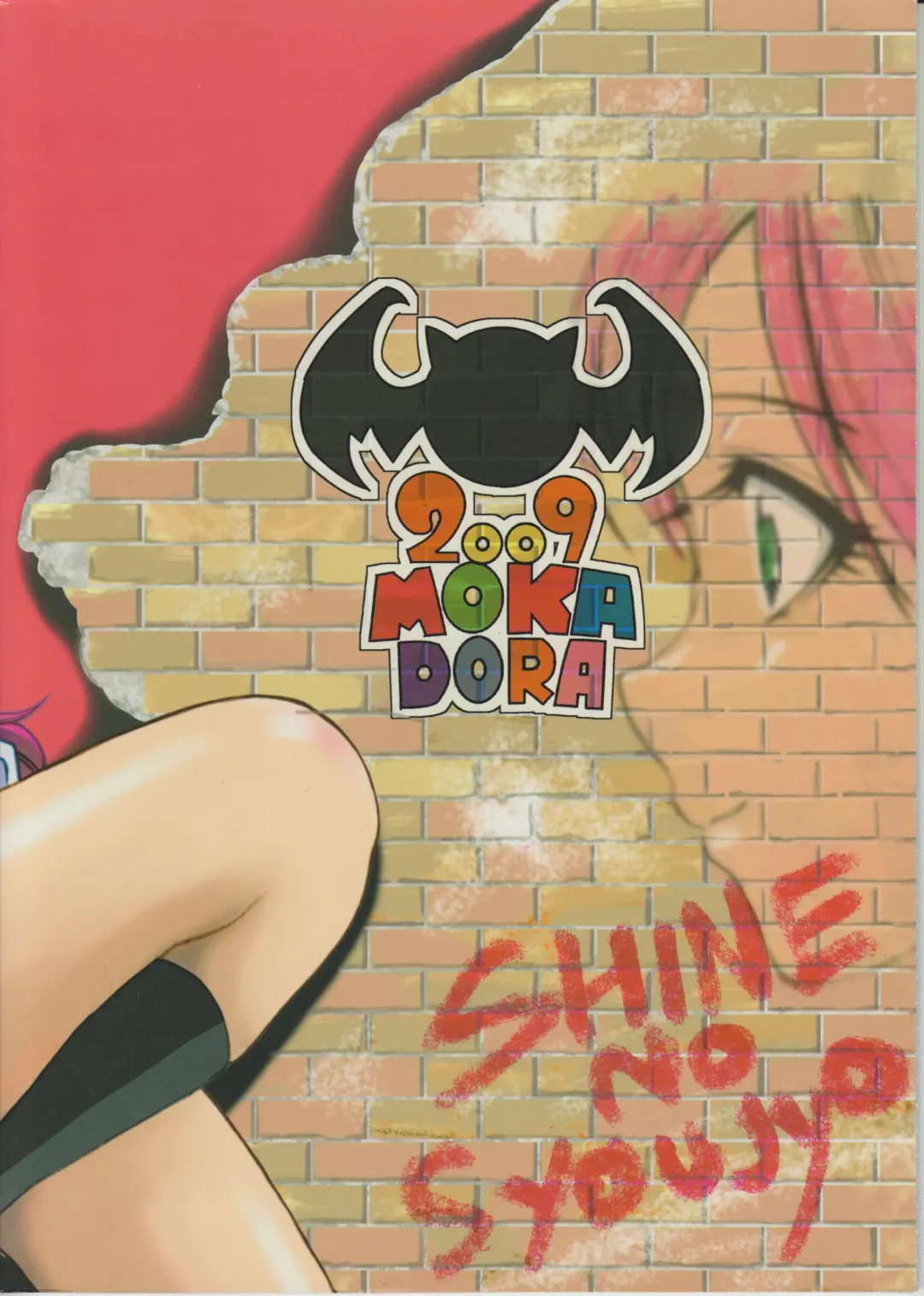 [Hiro - Sakurai Ayu] MokaDora Fhentai - Page 32