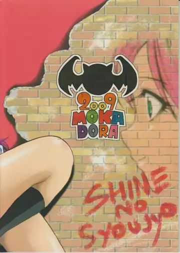 [Hiro - Sakurai Ayu] MokaDora Fhentai - Page 32