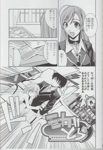 [Hiro - Sakurai Ayu] MokaDora Fhentai - Page 6