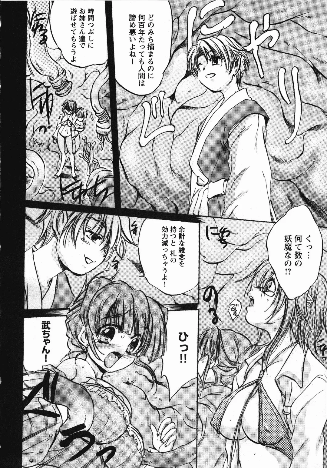 Inyouchuu Shoku ~Ryoushokutou Taimaroku~ Fhentai - Page 107