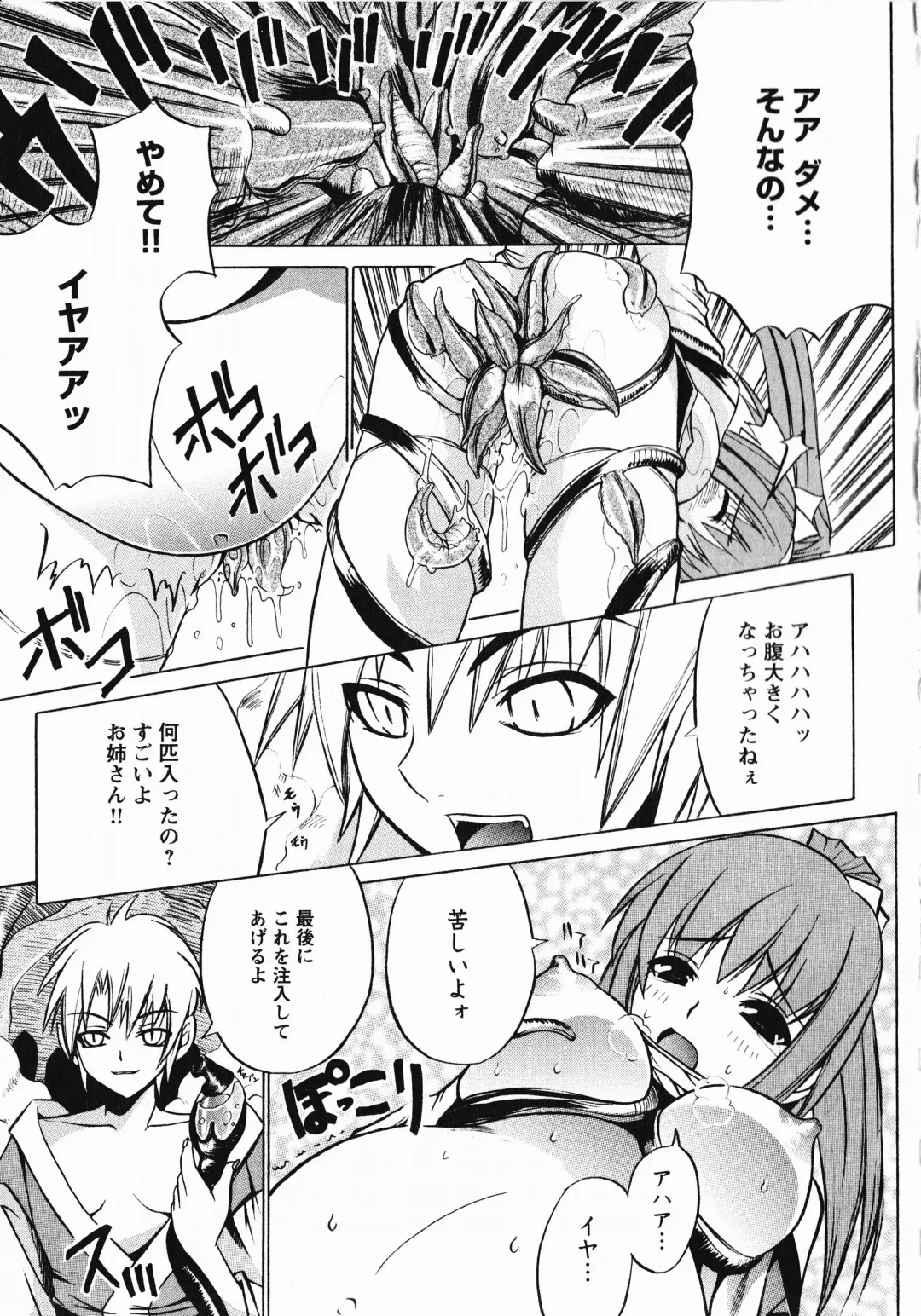 Inyouchuu Shoku ~Ryoushokutou Taimaroku~ Fhentai - Page 146