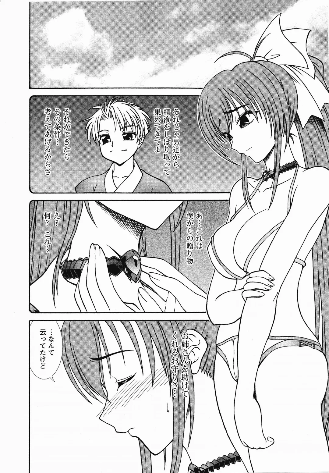Inyouchuu Shoku ~Ryoushokutou Taimaroku~ Fhentai - Page 17