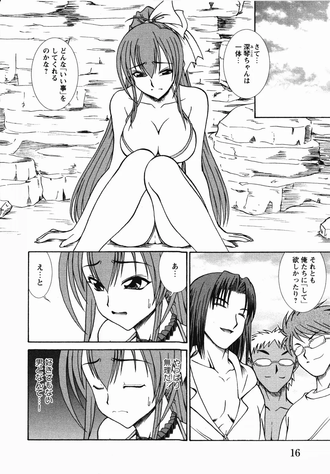 Inyouchuu Shoku ~Ryoushokutou Taimaroku~ Fhentai - Page 19