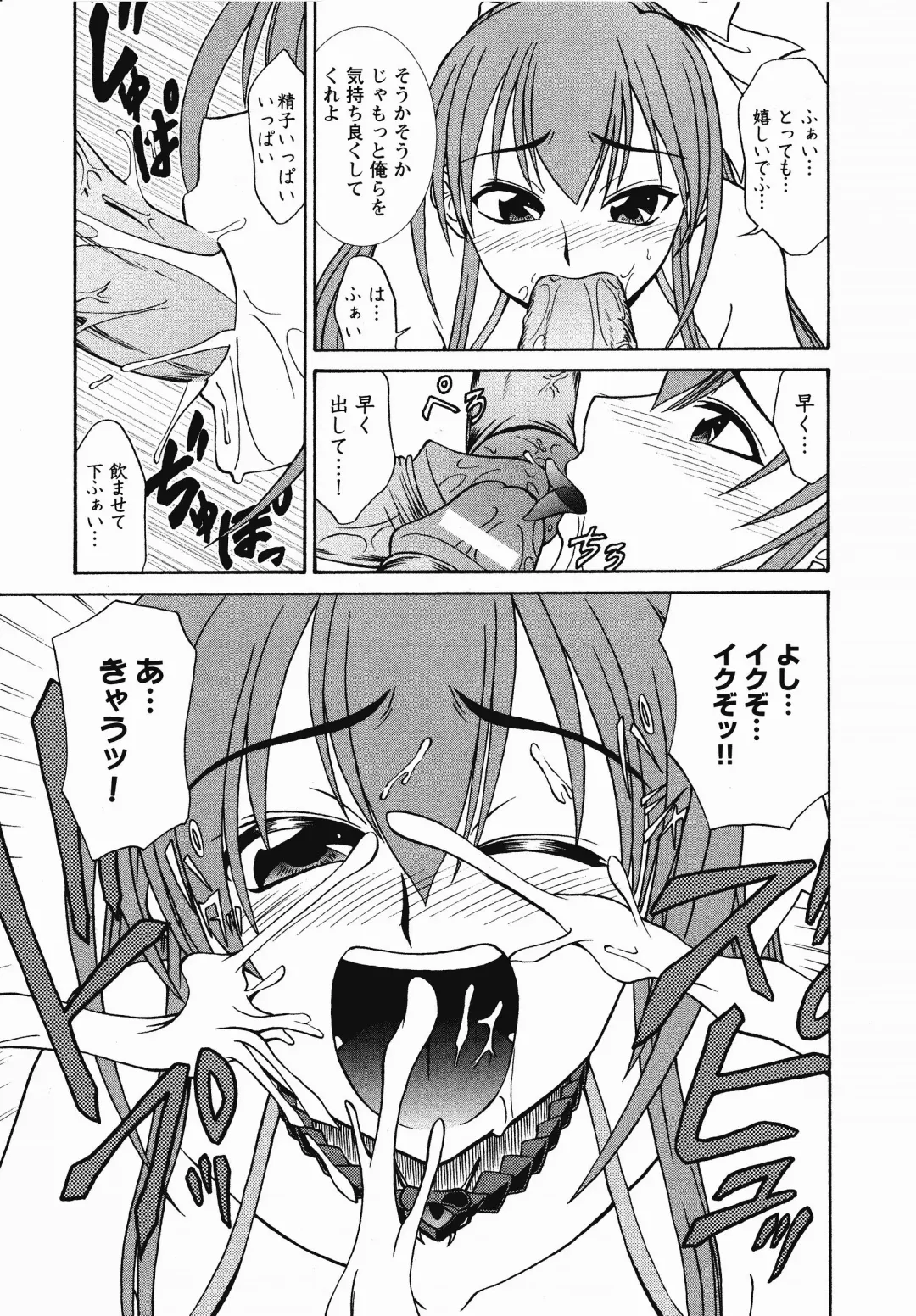 Inyouchuu Shoku ~Ryoushokutou Taimaroku~ Fhentai - Page 24