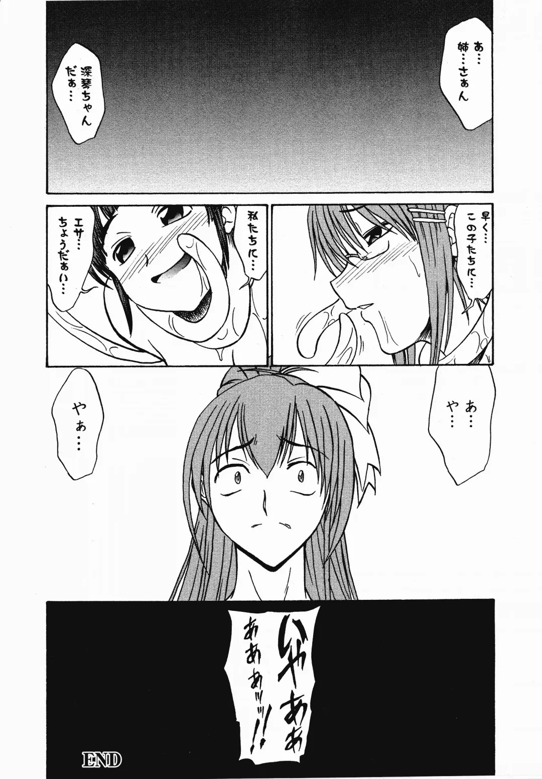 Inyouchuu Shoku ~Ryoushokutou Taimaroku~ Fhentai - Page 33