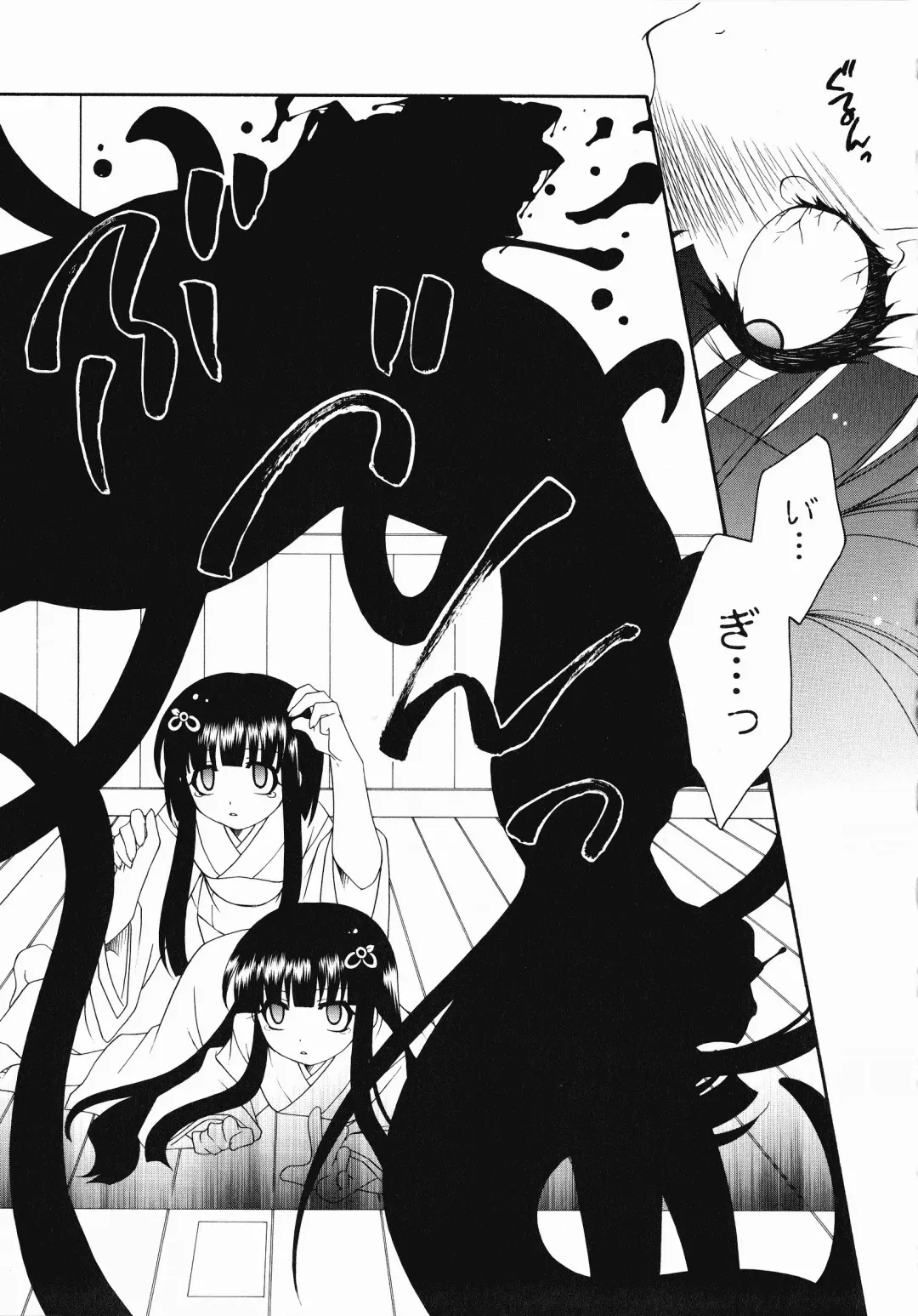 Inyouchuu Shoku ~Ryoushokutou Taimaroku~ Fhentai - Page 52